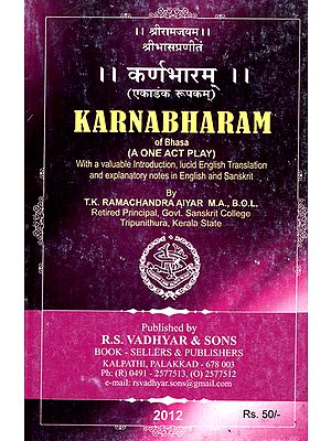 कर्णभारम्: Karnabharam of Bhasa (A One Act Play)