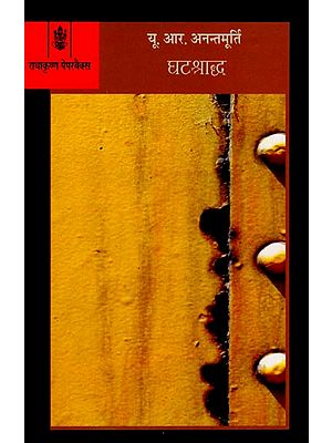 घाटश्राद्ध: Hindi Short Stories