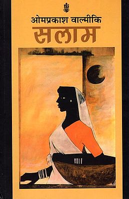 सलाम : Salute (Short Stories)