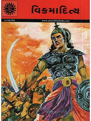 વિક્રમાદિત્ય - Vikramaditya in Gujarati (Comic)