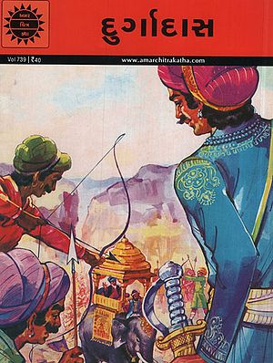 દુર્ગાદાસ - Durgadas in Gujarati (Comic)