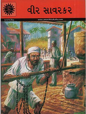 વીર સાવરકર - Veer Savarkar in Gujarati (Comic)