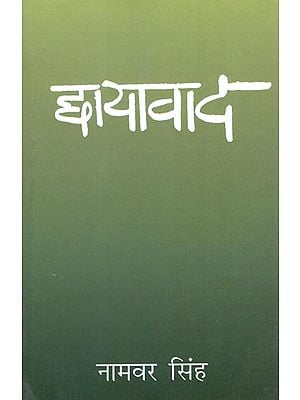 छायावाद: Chhayavad (Literary Criticism)