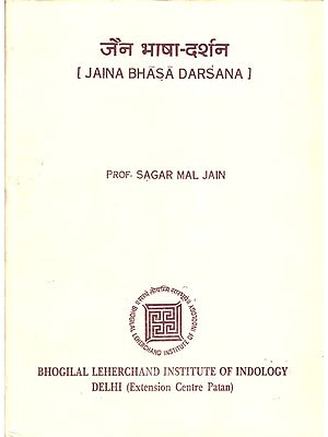 जैन भाषा दर्शन: Jaina Bhasa Darsana (An Old and Rare Book)