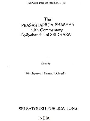 The Prasastapada Bhashya With Commentary Nyayakandali of Sridhara (An Old and Rare Book)