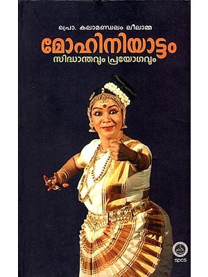Mohiniyattam Sidhanthavum Prayogavum - Arts (Malayalam)