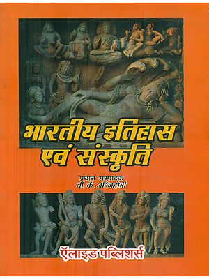 भारतीय इतिहास एवं संस्कृति :Culture and History of India