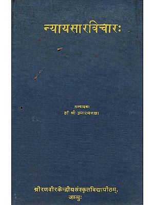 न्यायसारविचारः : Nyayasaar Vicharah (An Old and Rare Book)