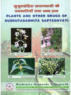 सुश्रुतसंहिता सप्ताध्यायी की वनस्पतियाँ तथा अन्य द्रव्य: Plants And Other Drugs Of Susrutasamhita Saptadhyayi