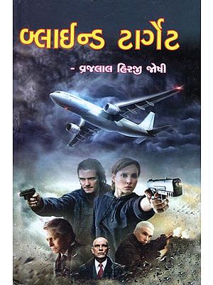 Blind Targate -Novel (Gujarati)