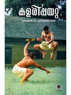 കളരിപ്പയറ്റ്: Kalarippayattu - Martial Discipline (Malayalam)