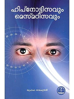 Hypnotism Mesmarisavum (Malayalam)