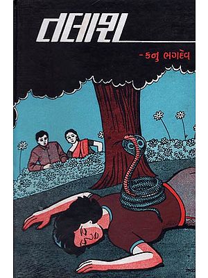 Talash - Short Stories (Gujarati)