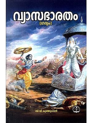 Vyasabharatham (Malayalam)