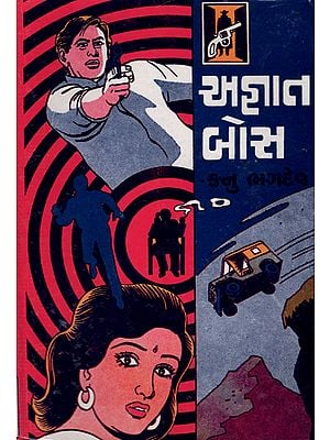 Agyat Boss -Novel (Gujarati)