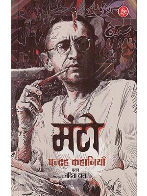 मंटो: Manto