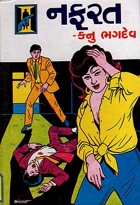 Nafrat - Hate Story (Gujarati)