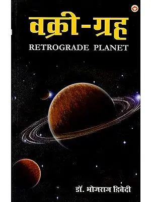 वक्री-ग्रह: Retrograde Planet