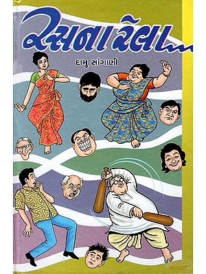 Rasna Rela - Short Stories (Gujarati)