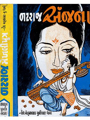 Natraj - Novel (Gujarati) (Set of 2 Volumes)