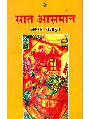 सात आसमान; Saat Aasmaan (A Novel)