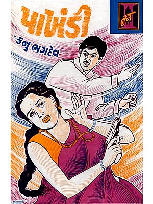 Pakhandi - Crime Stories (Gujarati)