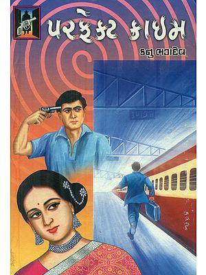 Perfect Crime Novel - (Gujarati)