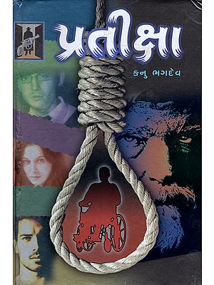 Pratiksha - Short Stories (Gujarati)