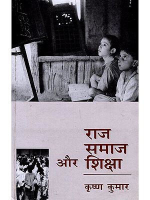 राज समाज और शिक्षा: Raj Society and Education