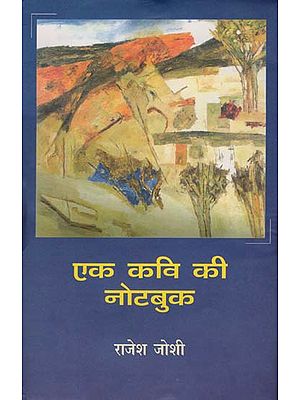 एक कवि की नोटबुक: A Poet's Notebook