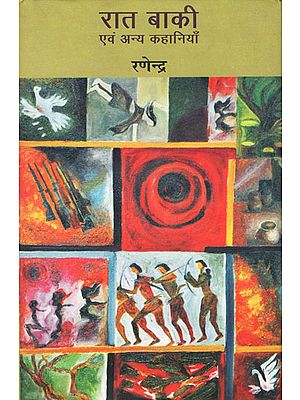 रात बाकी एवं अन्य कहानियाँ : Raat Baki (Short Stories)