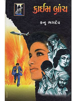 Crime Branch - Crime Story (Gujarati)