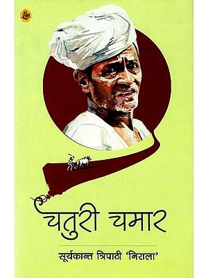 चतुरी चमार: Chaturi Chamar (Hindi Short Stories)