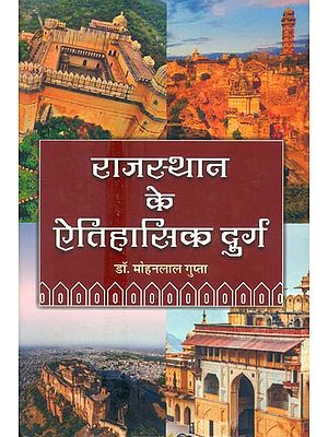 राजस्थान के ऐतिहासिक दुर्ग: Historical Fort of Rajasthan