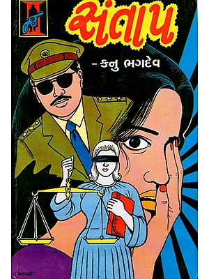 Santap - Novel (Gujarati)