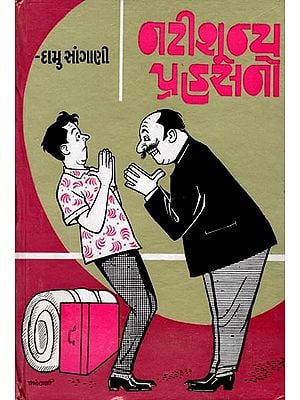 Nati Shoonya Prahaasano -  Short Stories (Gujarati)