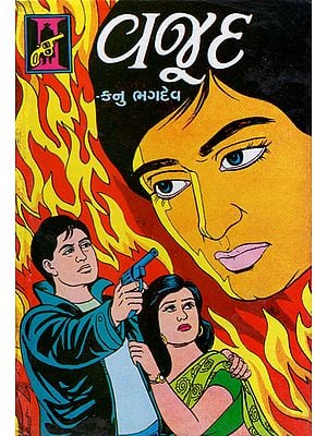Wajood - Novel (Gujarati)