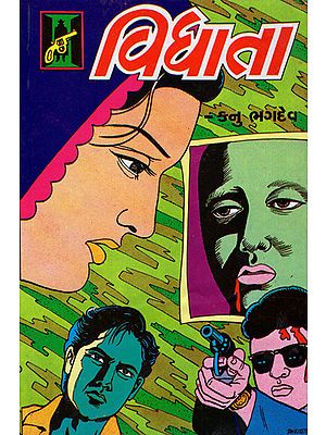 Vidhata - Suspense Novel (Gujarati)