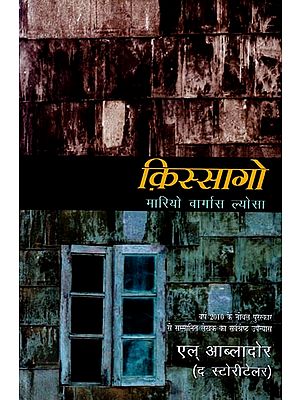 किस्सागो : Story (A Novel)