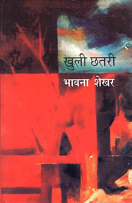 खुली छतरी: Open Umbrella (Short Stories)