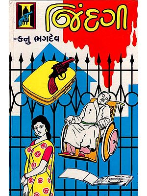 Jindagi - Suspense Stories (Gujarati)