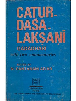 Catur Dasa Laksani (Gadadhari with Two Commentaries) (An Old and Rare Book)