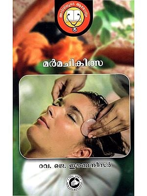 Marma Chikilsa (Malayalam)