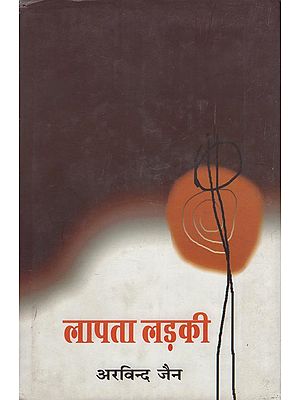 लापता लड़की: Lapata Ladaki (Stories)