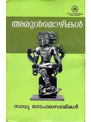 Aru Mozhikal (Malayalam)