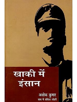 खाकी में इंसान: Man in Khakhi