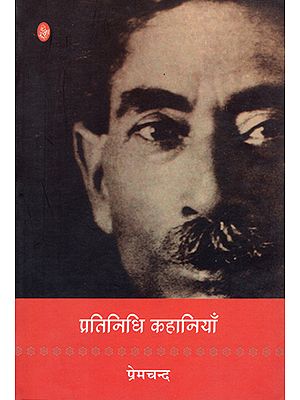 प्रतिनिधि कहानियाँ: Premchand - Representative Stories