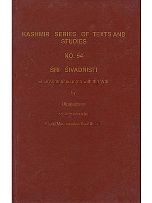 श्रीशिवदृष्टि: Sri Shiva Drishti (An Old and Rare Book)