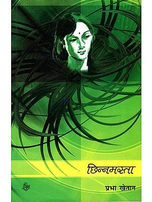 छिन्नमस्ता: Chhinnamasta (Novel)
