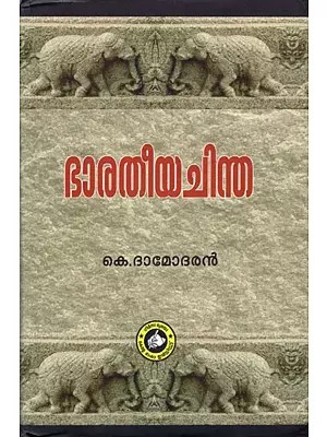 Bharatiya Chinta - Indian Thought (Malayalam)